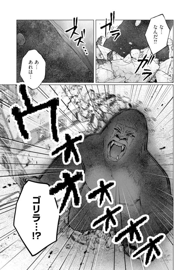 ゴリラの神から加護された令嬢は王立騎士団で可愛がられる 第46.3話 - 2