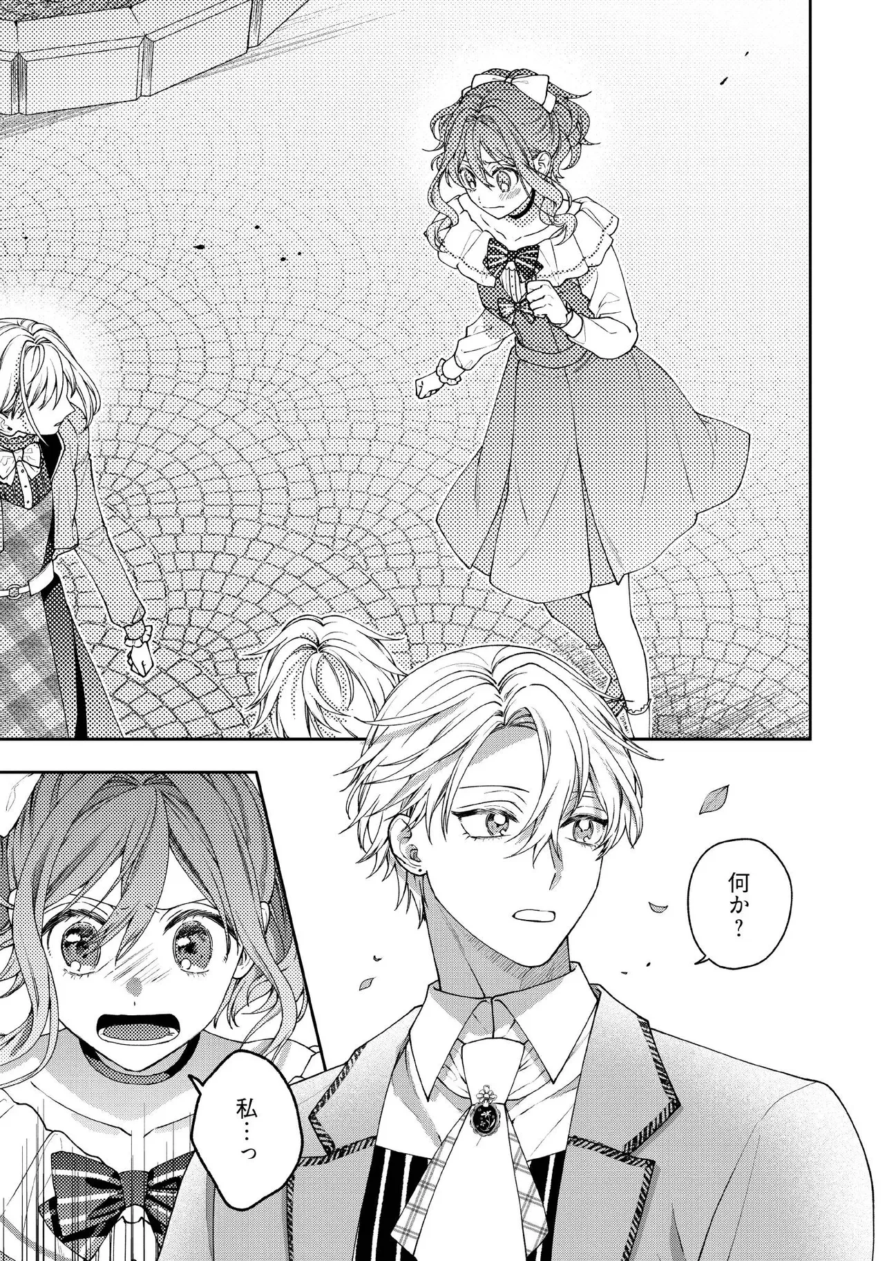 病弱な悪役令嬢ですが、婚約者が過保護すぎて逃げ出したい(私たち犬猿の仲でしたよね!?) 第27.4話 - 4