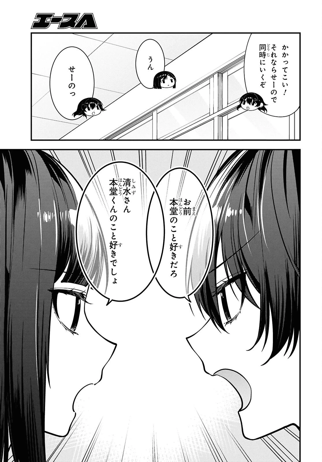 隣の席のヤンキー清水さんが髪を黒く染めてきた 第13話 - 3