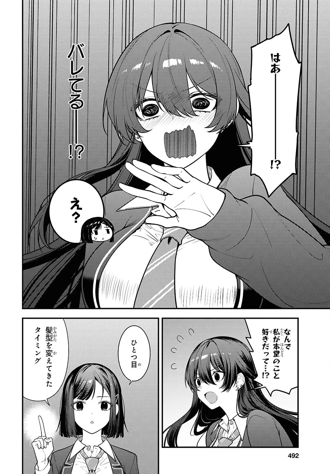 隣の席のヤンキー清水さんが髪を黒く染めてきた 第13話 - 4