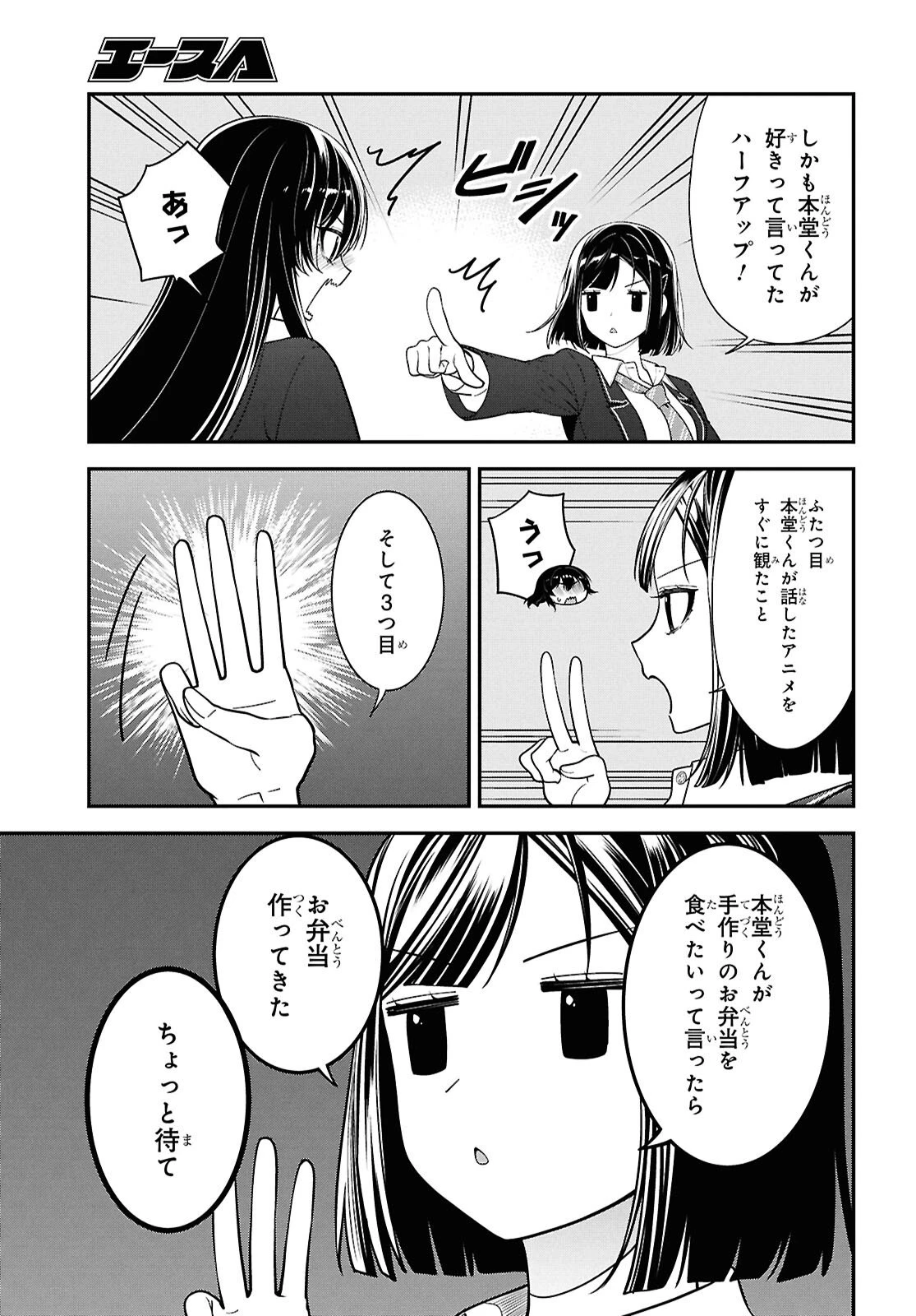 隣の席のヤンキー清水さんが髪を黒く染めてきた 第13話 - 5