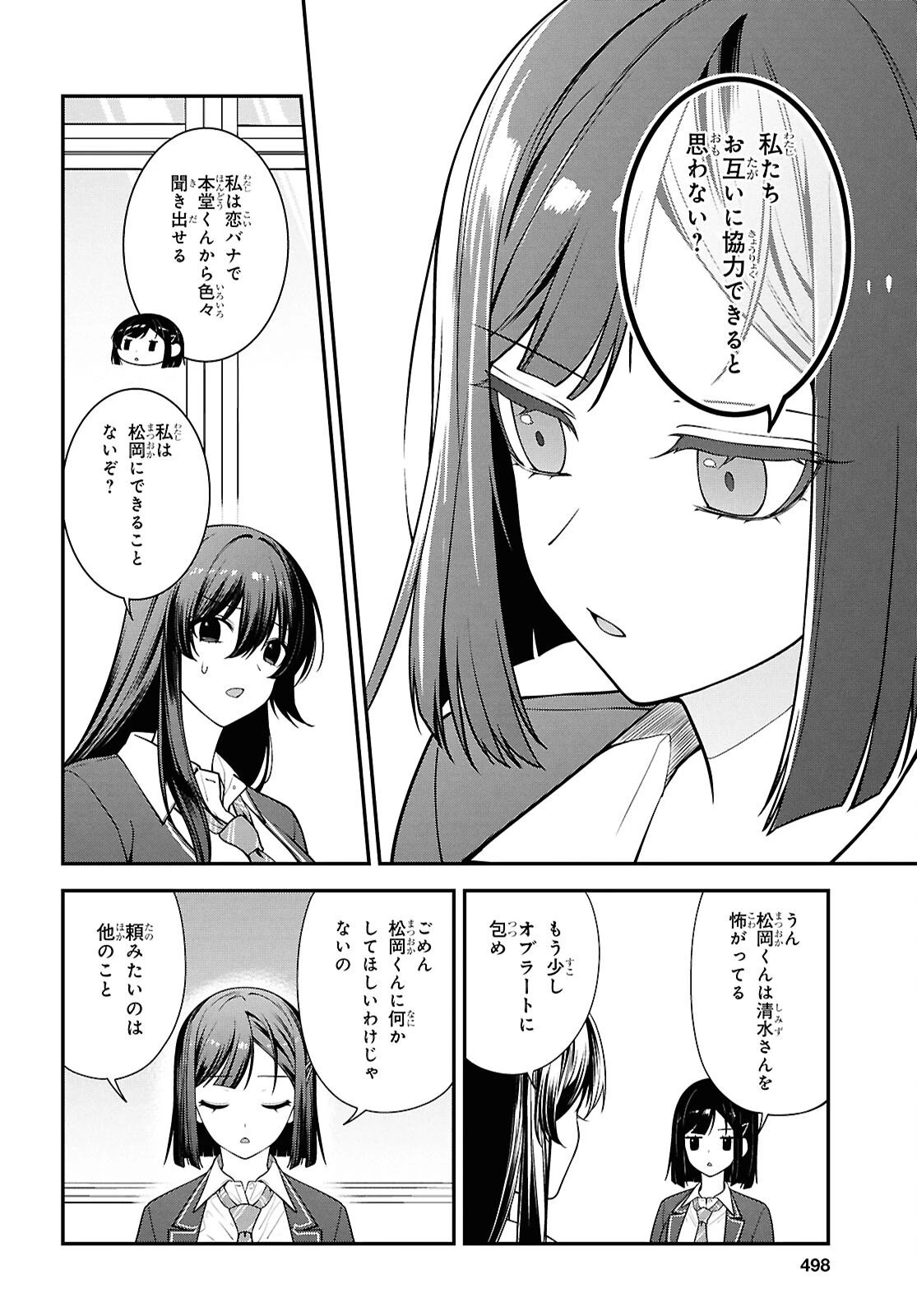隣の席のヤンキー清水さんが髪を黒く染めてきた 第13話 - 10
