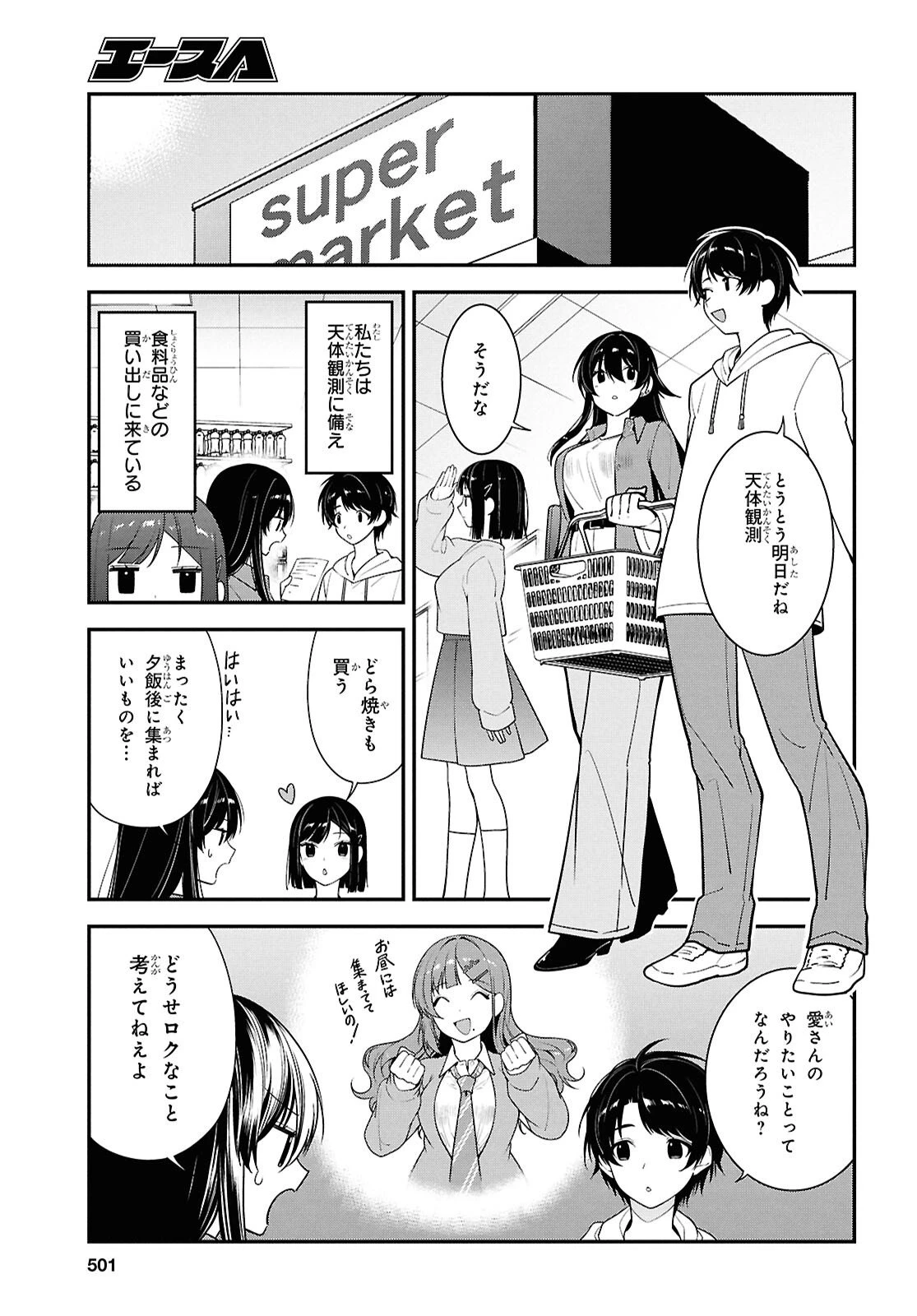 隣の席のヤンキー清水さんが髪を黒く染めてきた 第13話 - 13