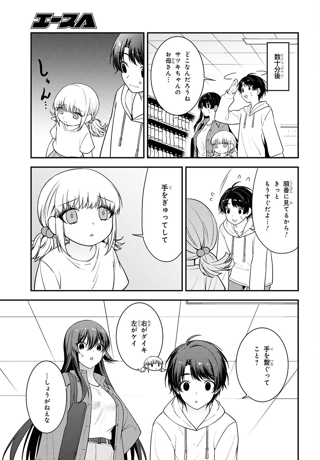 隣の席のヤンキー清水さんが髪を黒く染めてきた 第13話 - 19