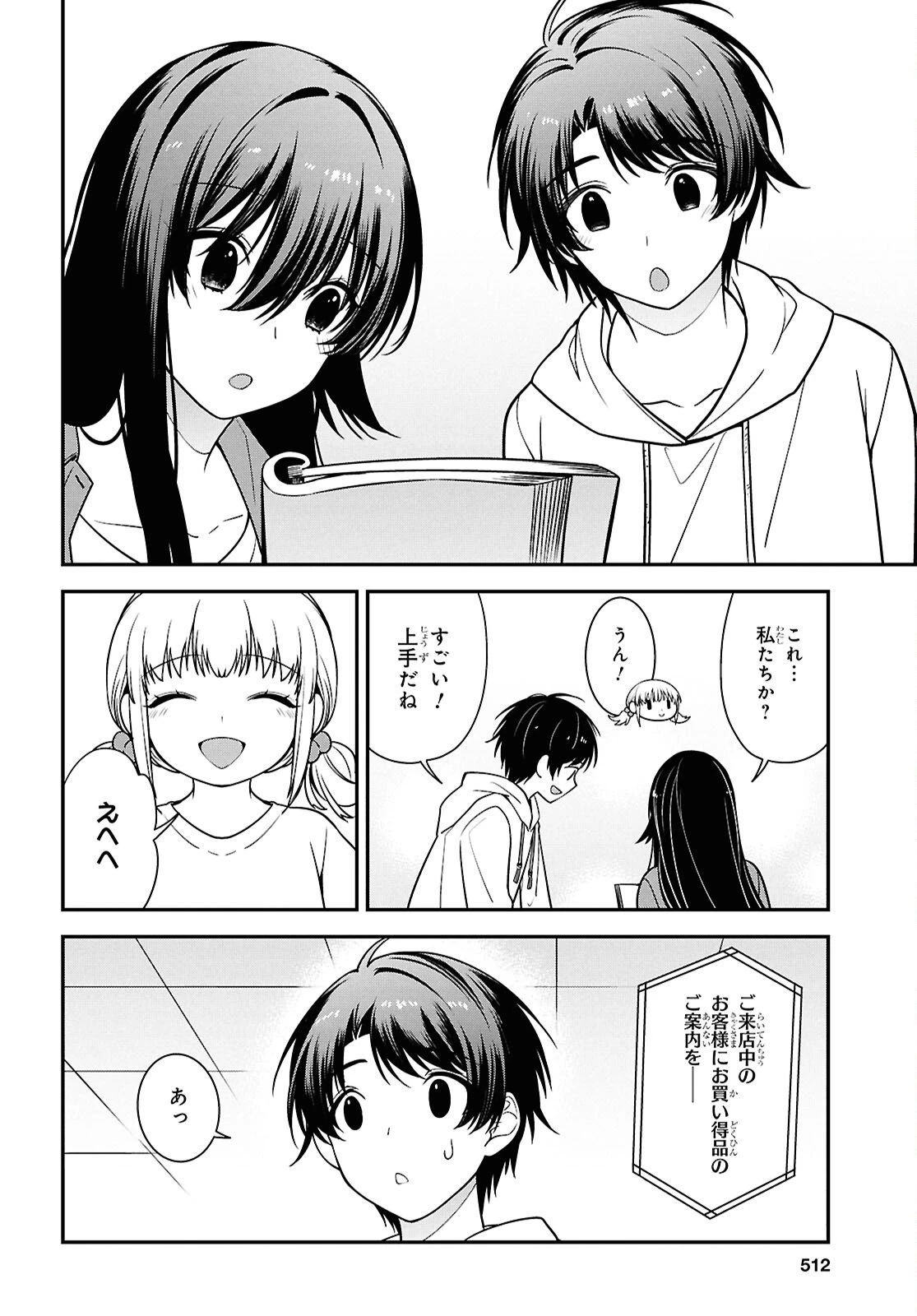 隣の席のヤンキー清水さんが髪を黒く染めてきた 第13話 - 24