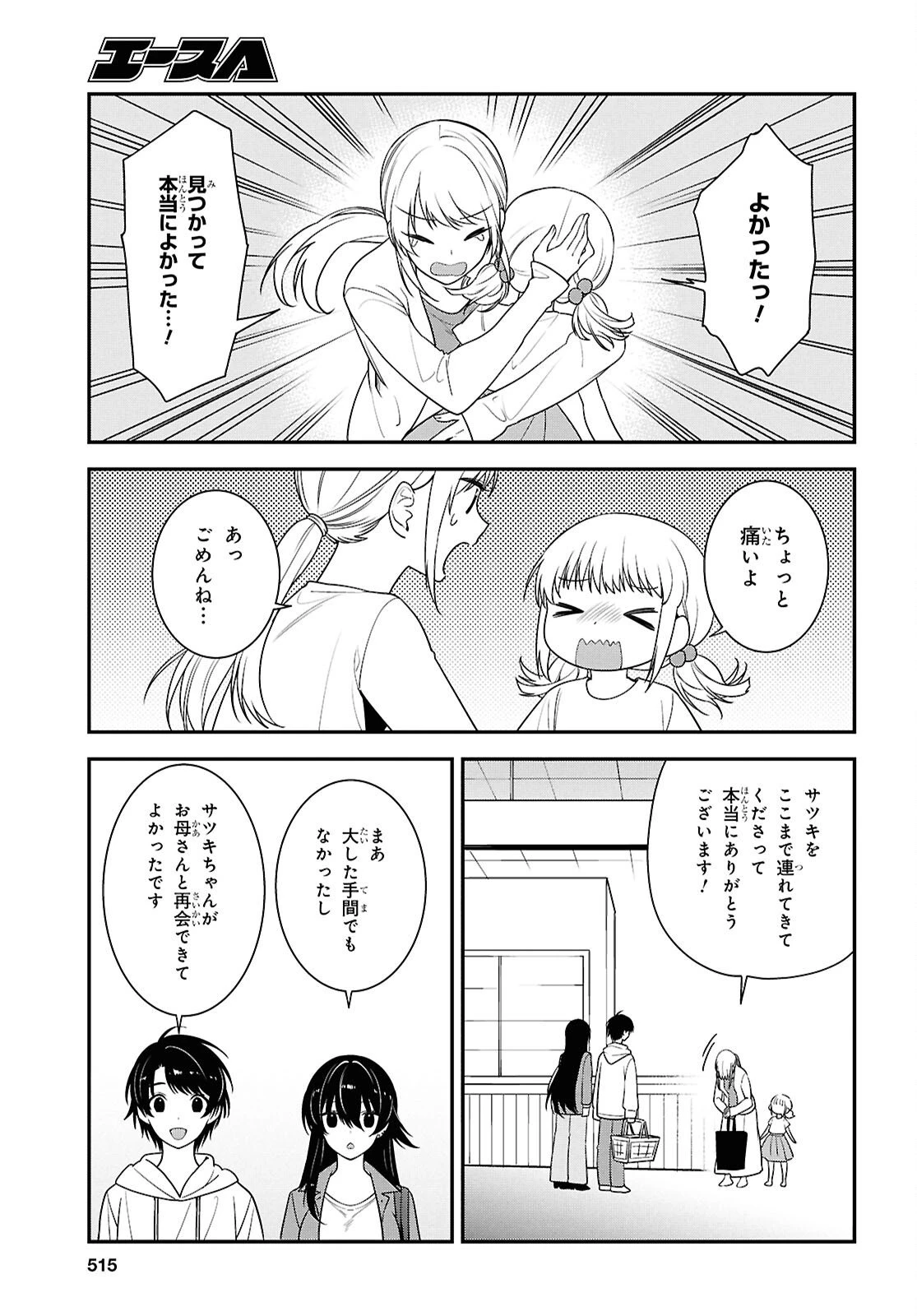 隣の席のヤンキー清水さんが髪を黒く染めてきた 第13話 - 27