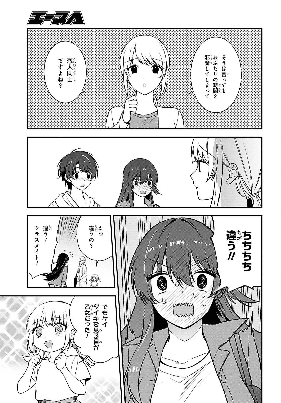 隣の席のヤンキー清水さんが髪を黒く染めてきた 第13話 - 29