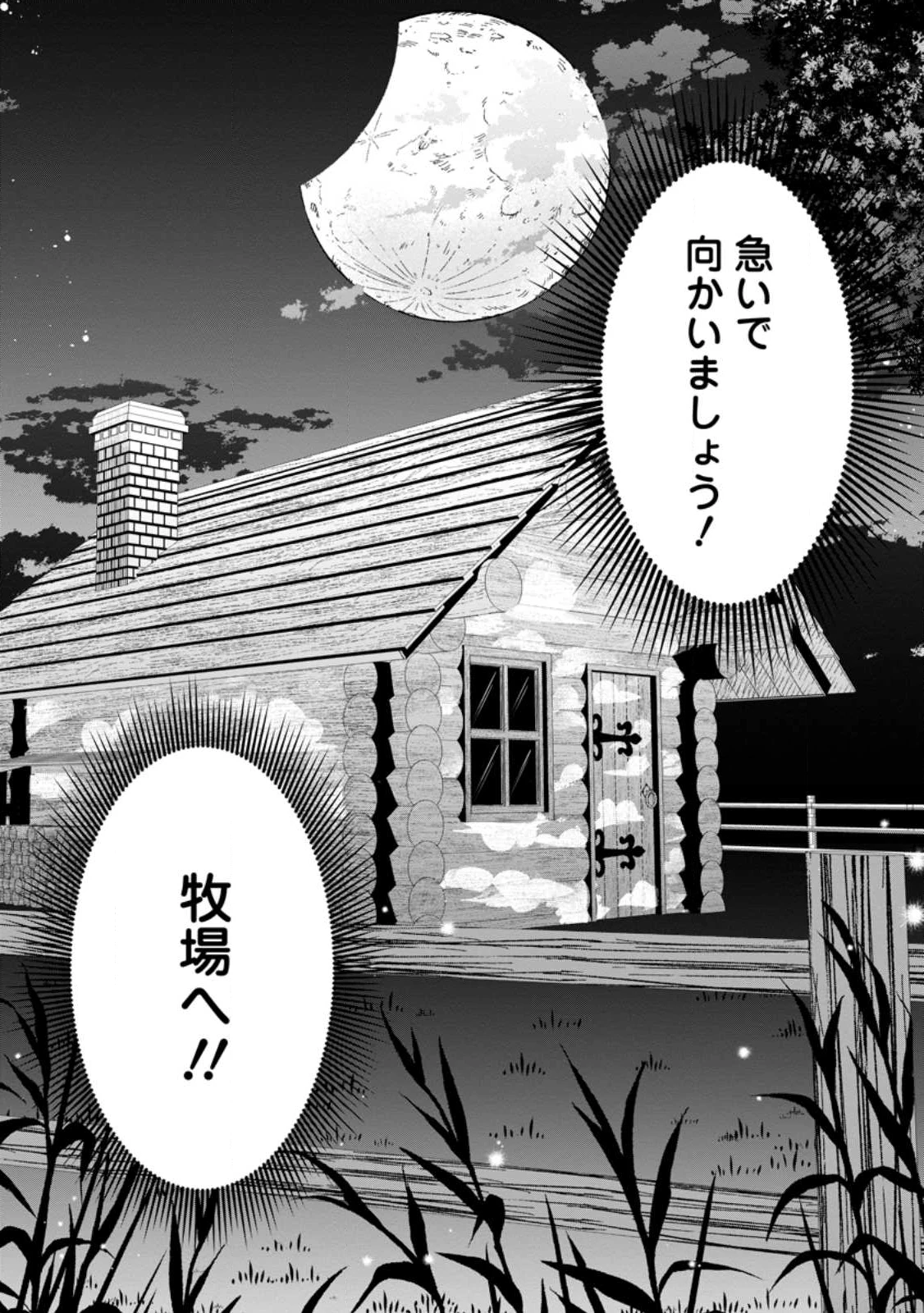 シンデレラの姉ですが、不本意ながら王子と結婚することになりました～身代わり王太子妃は離宮でスローライフを満喫する～ 第28.4話 - 11