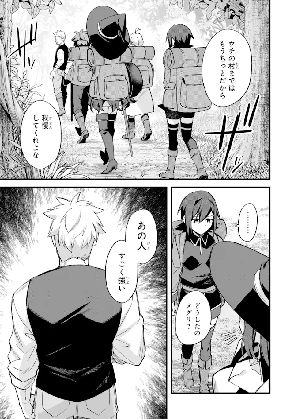 二度転生した少年はSランク冒険者として平穏に過ごす～前世が賢者で英雄だったボクは来世では地味に生きる～ 第49.3話 - 6