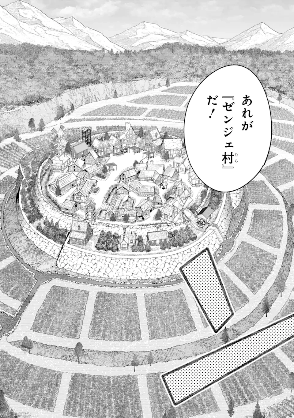 二度転生した少年はSランク冒険者として平穏に過ごす～前世が賢者で英雄だったボクは来世では地味に生きる～ 第49.3話 - 11