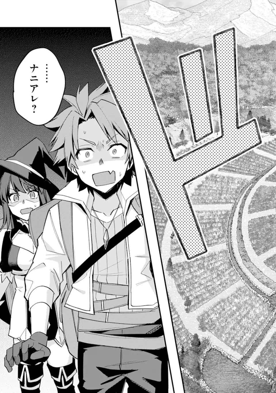 二度転生した少年はSランク冒険者として平穏に過ごす～前世が賢者で英雄だったボクは来世では地味に生きる～ 第49.3話 - 12