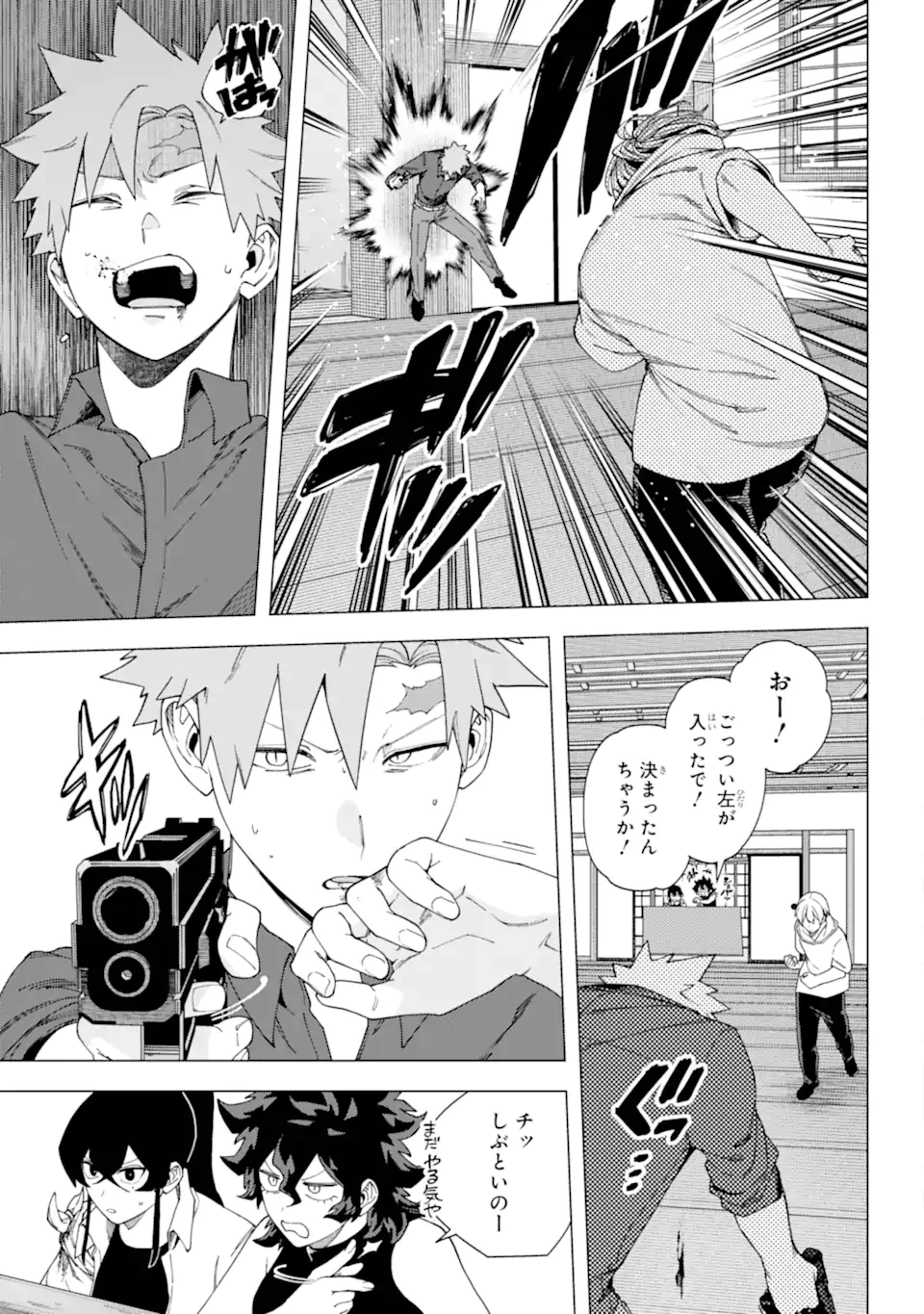 切崎花梨は殺させない 第13.3話 - 1