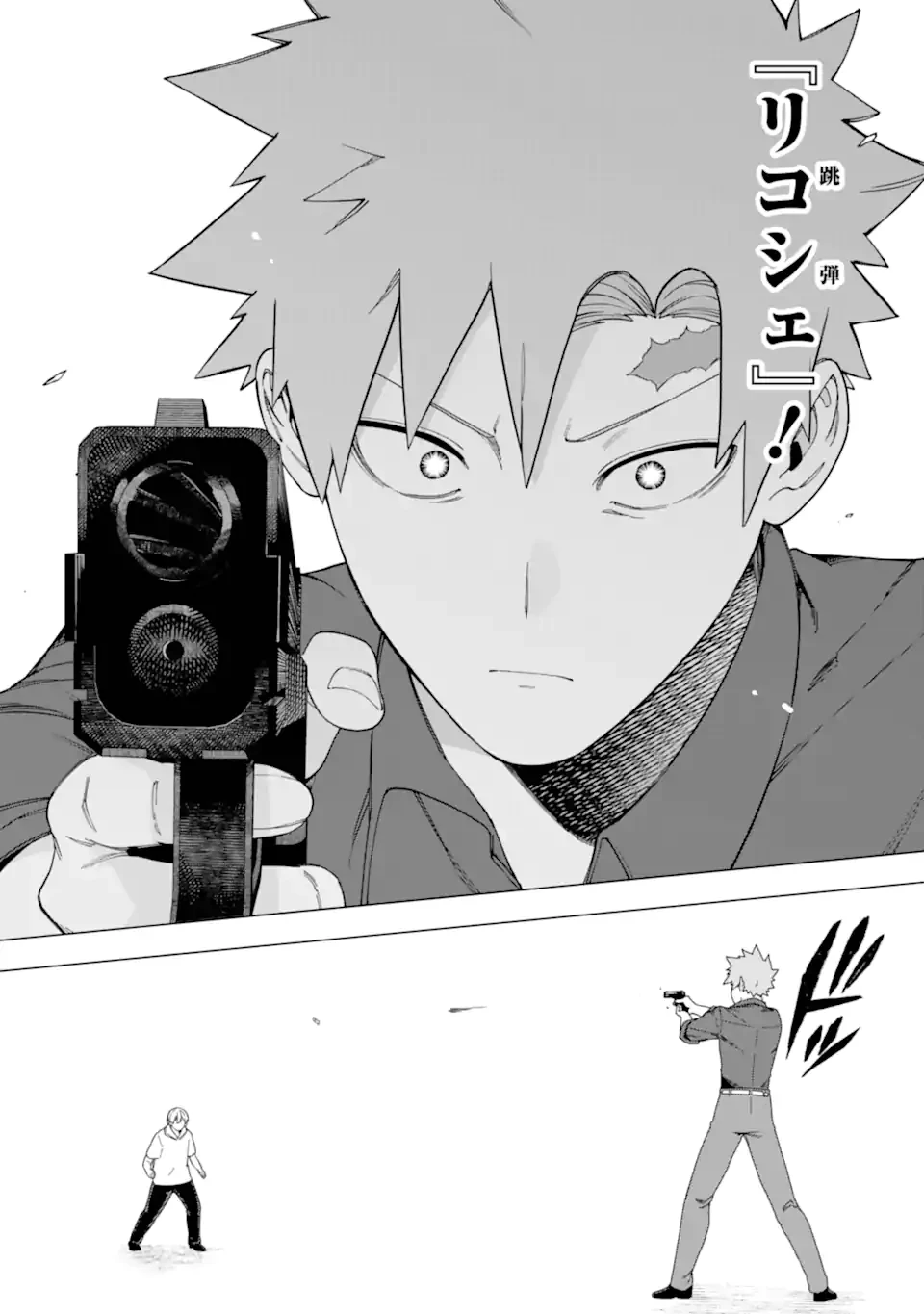 切崎花梨は殺させない 第13.3話 - 4