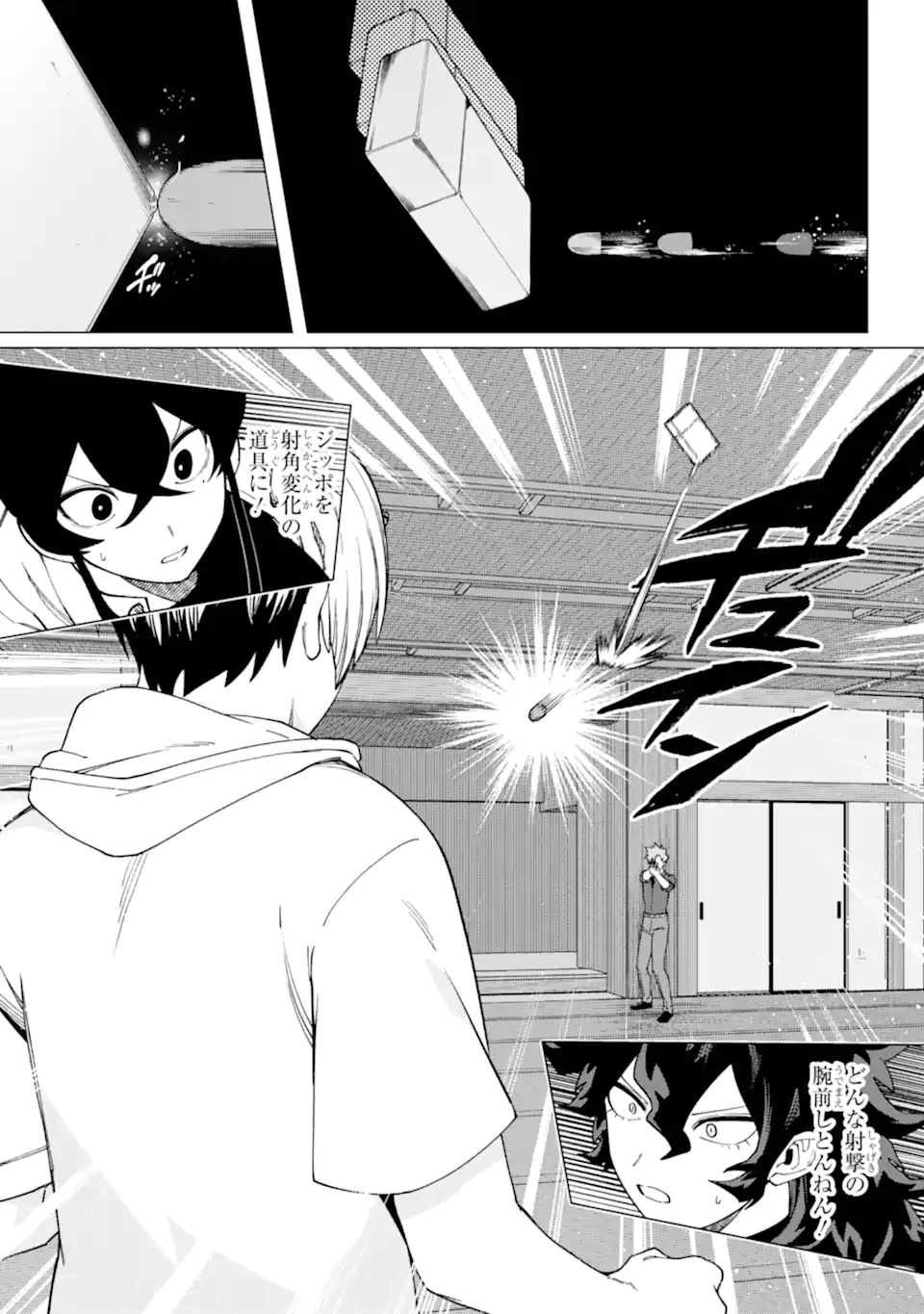 切崎花梨は殺させない 第13.3話 - 5