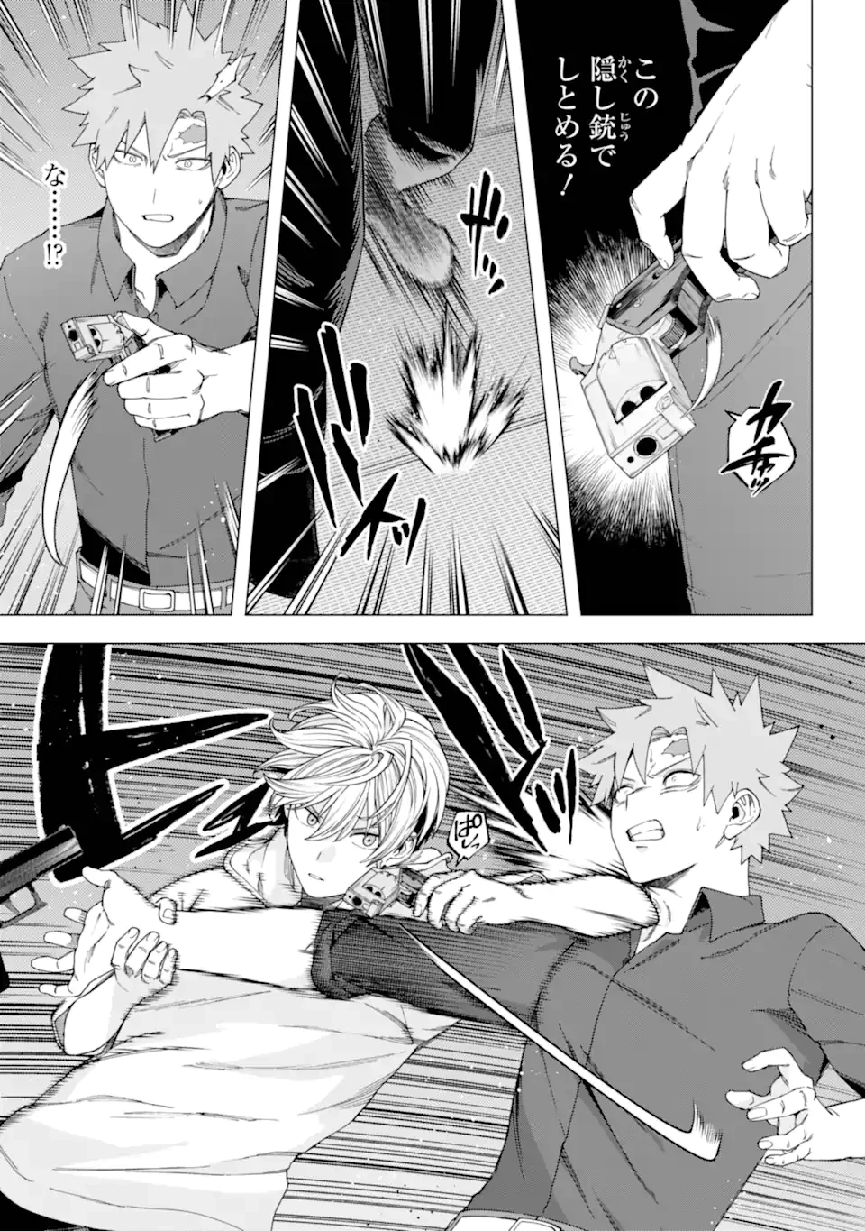 切崎花梨は殺させない 第13.3話 - 7