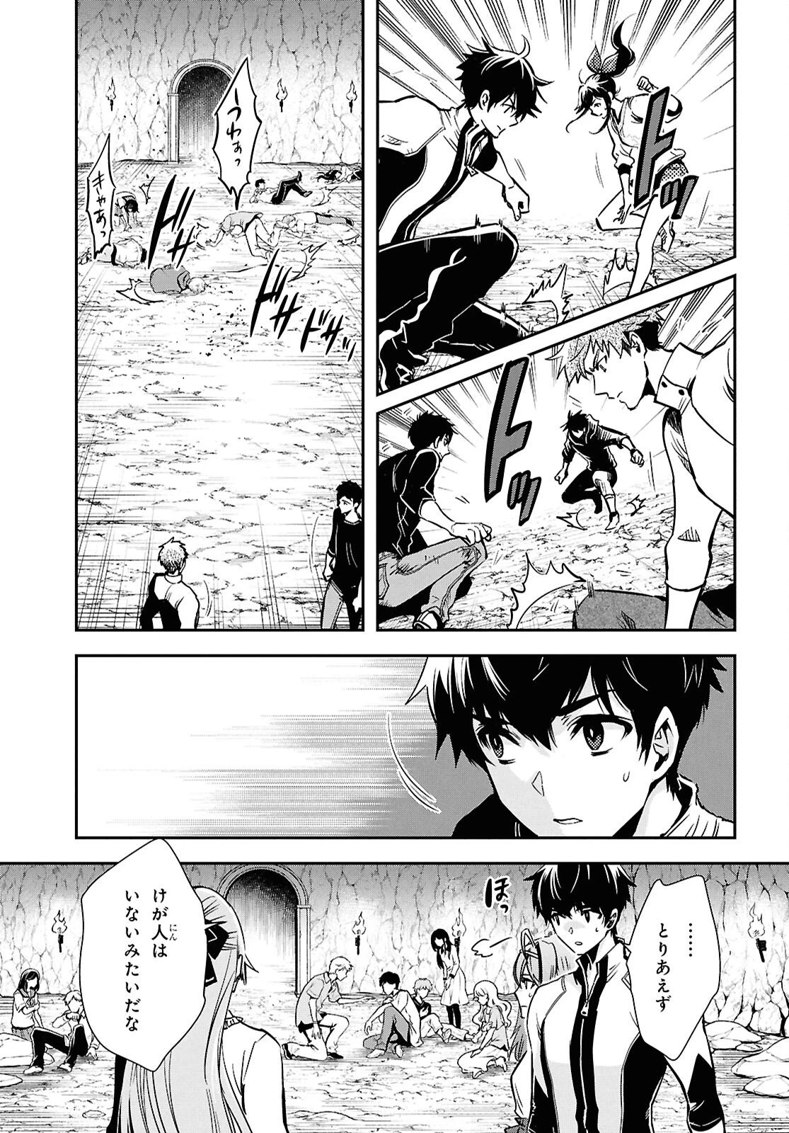 世界最速のレベルアップ 第52話 - 5