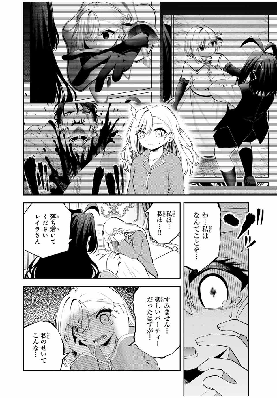 追放された転生王子、『自動製作《オートクラフト》』スキルで領地を爆速で開拓し最強の村を作ってしまう〜最強クラフトスキルで始める、楽々領地開拓スローライフ〜 第44話 - 2