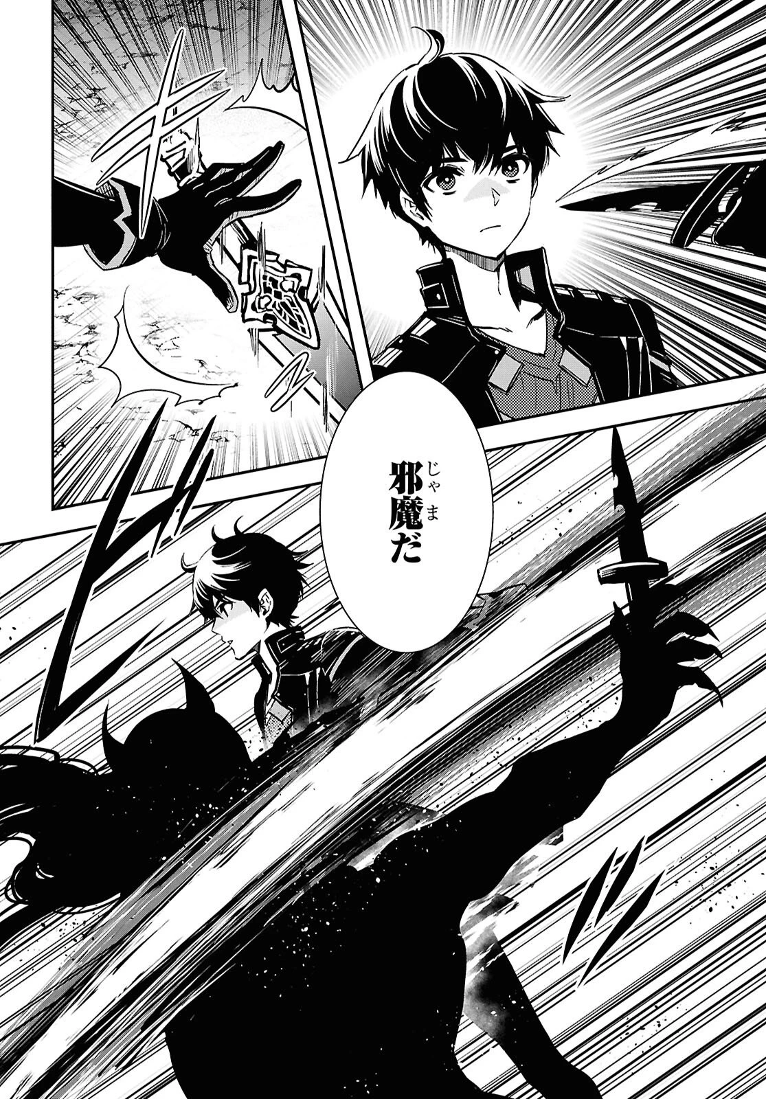 世界最速のレベルアップ 第52話 - 10