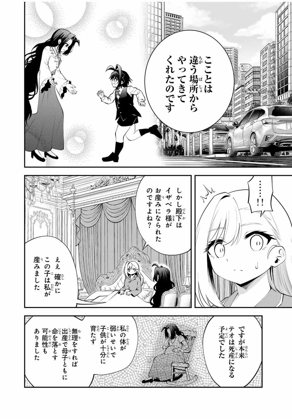 追放された転生王子、『自動製作《オートクラフト》』スキルで領地を爆速で開拓し最強の村を作ってしまう〜最強クラフトスキルで始める、楽々領地開拓スローライフ〜 第44話 - 6