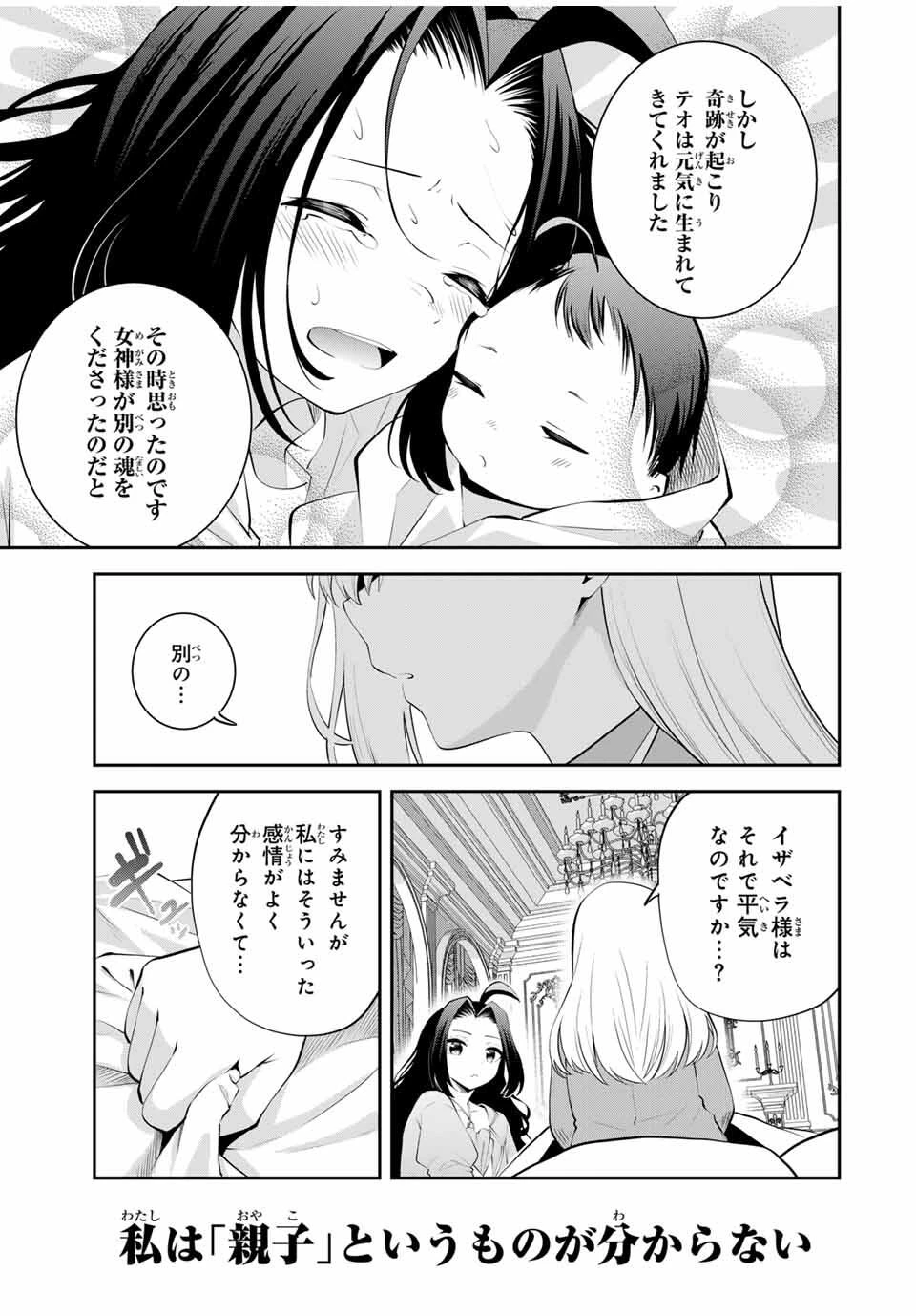 追放された転生王子、『自動製作《オートクラフト》』スキルで領地を爆速で開拓し最強の村を作ってしまう〜最強クラフトスキルで始める、楽々領地開拓スローライフ〜 第44話 - 7