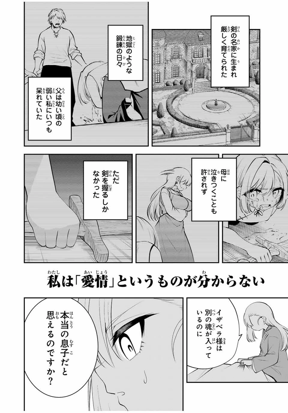 追放された転生王子、『自動製作《オートクラフト》』スキルで領地を爆速で開拓し最強の村を作ってしまう〜最強クラフトスキルで始める、楽々領地開拓スローライフ〜 第44話 - 8