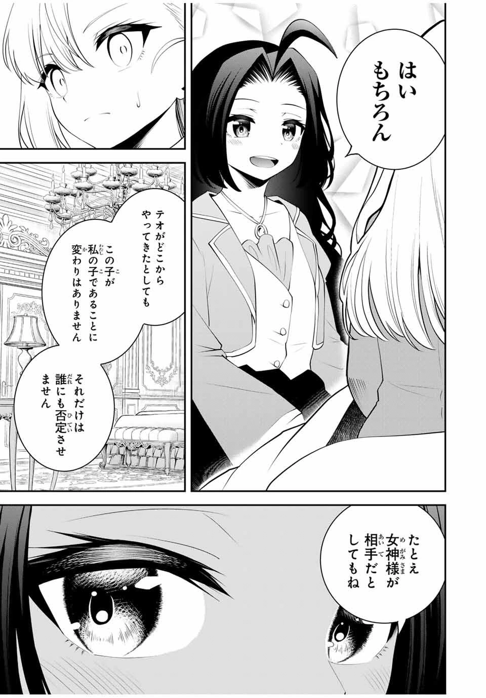 追放された転生王子、『自動製作《オートクラフト》』スキルで領地を爆速で開拓し最強の村を作ってしまう〜最強クラフトスキルで始める、楽々領地開拓スローライフ〜 第44話 - 9