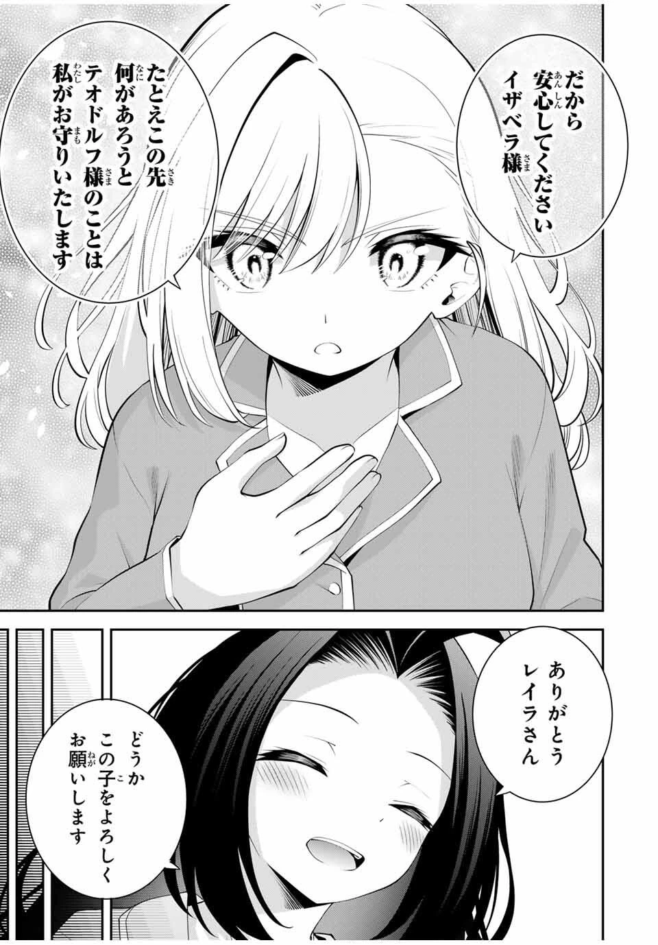 追放された転生王子、『自動製作《オートクラフト》』スキルで領地を爆速で開拓し最強の村を作ってしまう〜最強クラフトスキルで始める、楽々領地開拓スローライフ〜 第44話 - 11