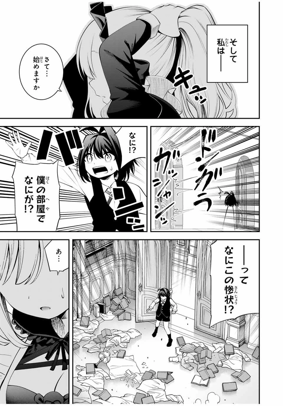 追放された転生王子、『自動製作《オートクラフト》』スキルで領地を爆速で開拓し最強の村を作ってしまう〜最強クラフトスキルで始める、楽々領地開拓スローライフ〜 第44話 - 13