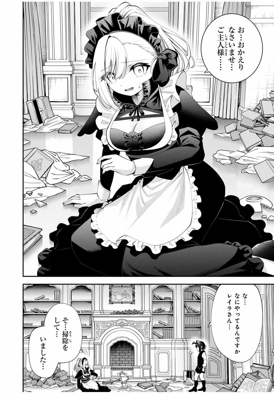 追放された転生王子、『自動製作《オートクラフト》』スキルで領地を爆速で開拓し最強の村を作ってしまう〜最強クラフトスキルで始める、楽々領地開拓スローライフ〜 第44話 - 14