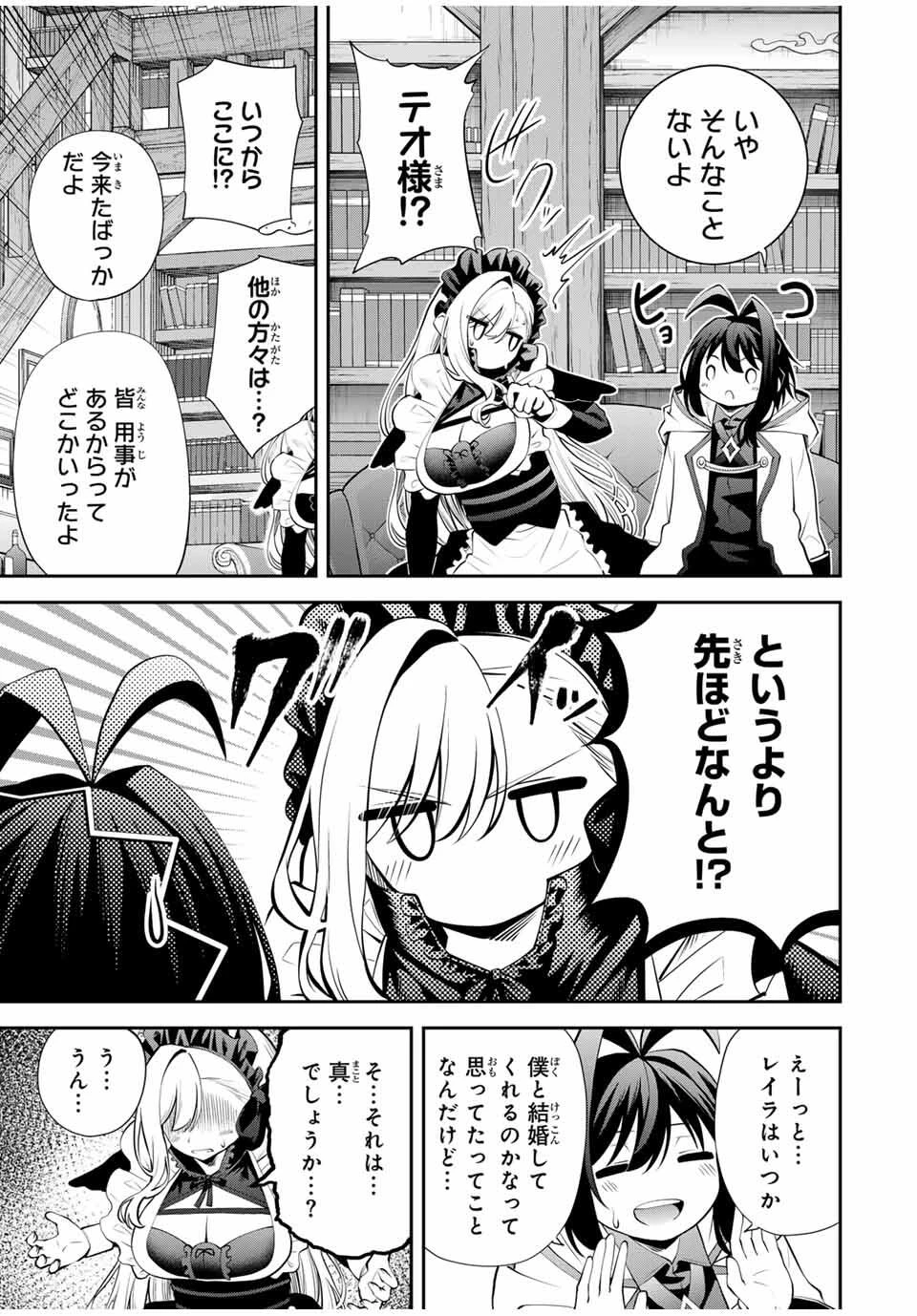 追放された転生王子、『自動製作《オートクラフト》』スキルで領地を爆速で開拓し最強の村を作ってしまう〜最強クラフトスキルで始める、楽々領地開拓スローライフ〜 第44話 - 17