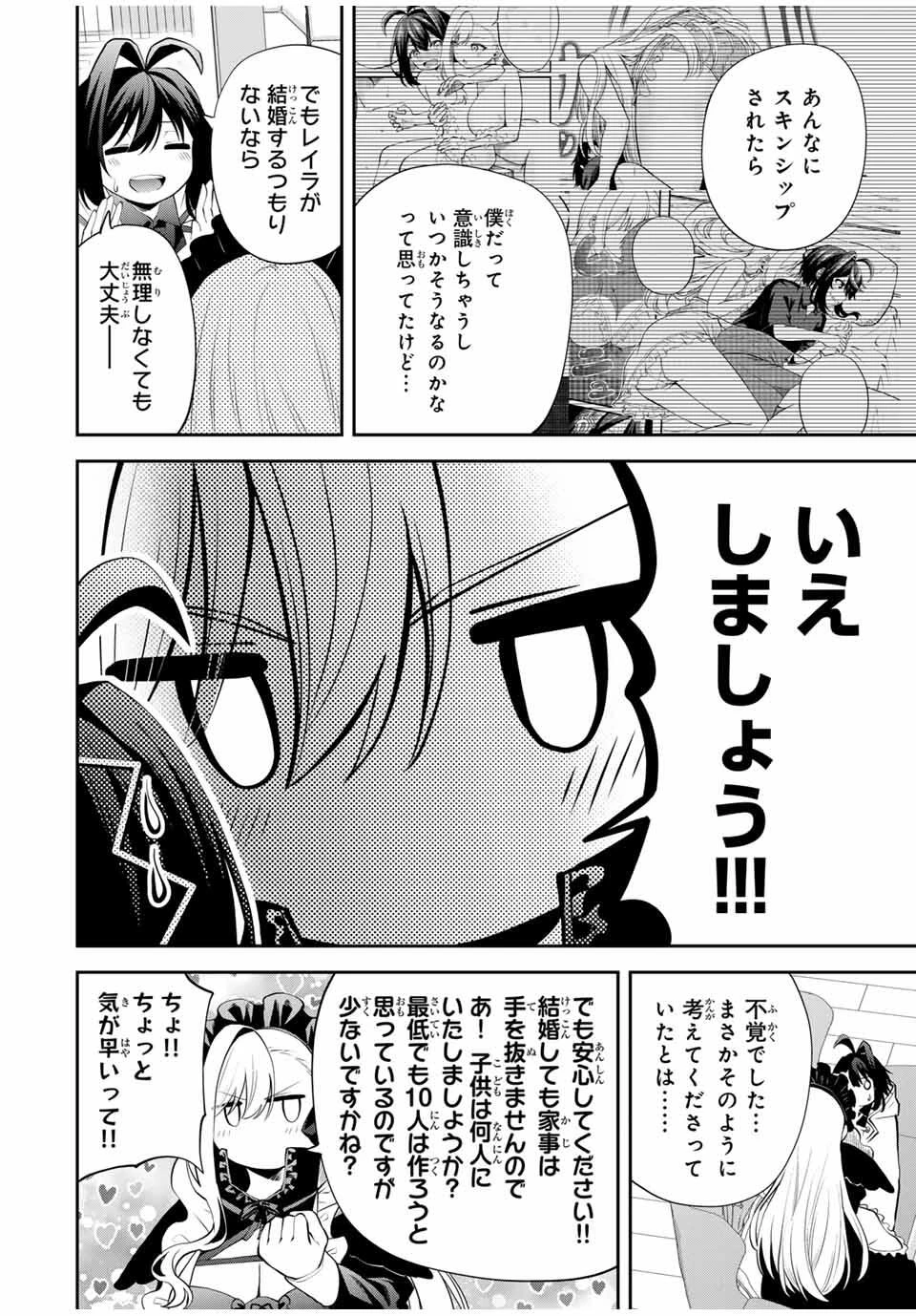 追放された転生王子、『自動製作《オートクラフト》』スキルで領地を爆速で開拓し最強の村を作ってしまう〜最強クラフトスキルで始める、楽々領地開拓スローライフ〜 第44話 - 18