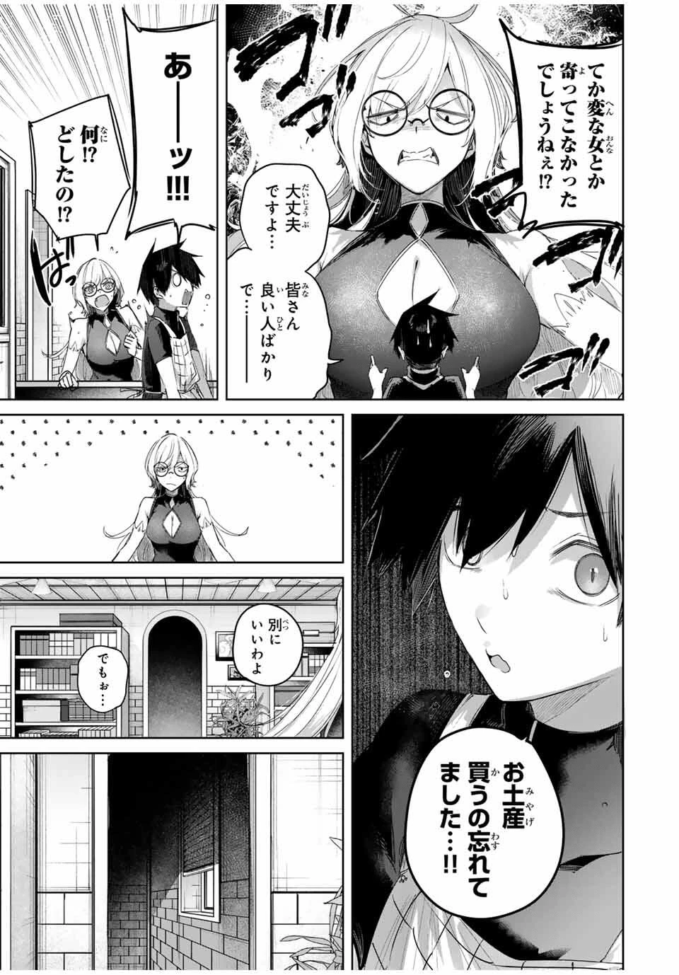 辺境の薬師、都でSランク冒険者となる～英雄村の少年がチート薬で無自覚無双〜 第88話 - 5