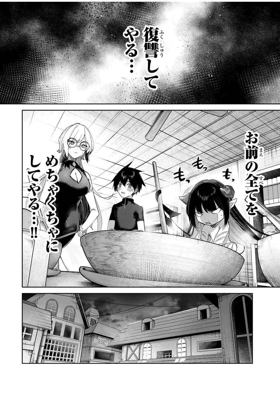 辺境の薬師、都でSランク冒険者となる～英雄村の少年がチート薬で無自覚無双〜 第88話 - 10