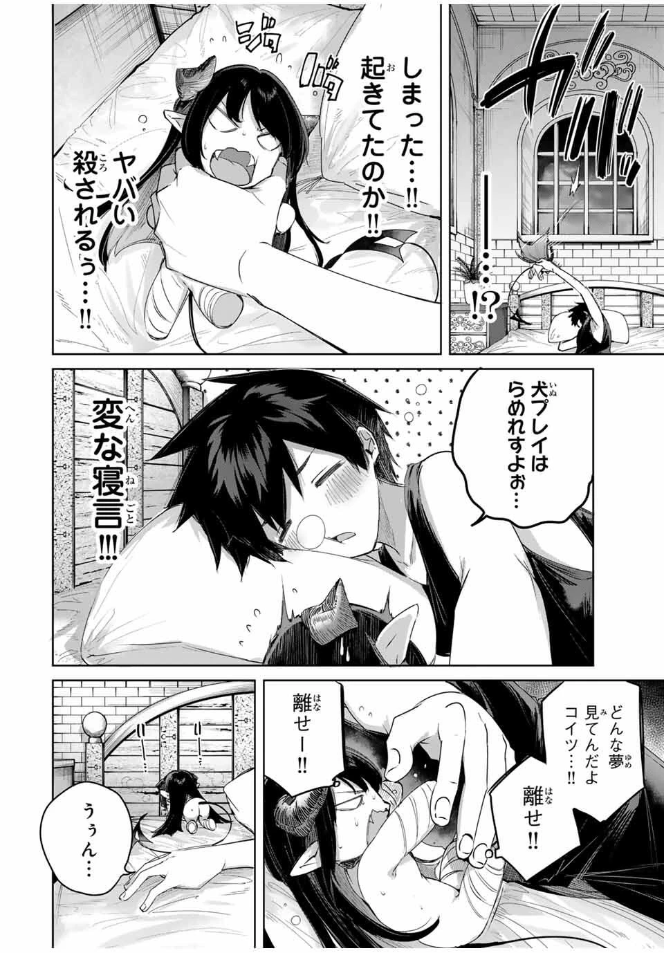 辺境の薬師、都でSランク冒険者となる～英雄村の少年がチート薬で無自覚無双〜 第88話 - 12