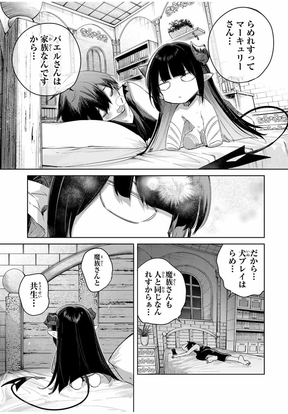 辺境の薬師、都でSランク冒険者となる～英雄村の少年がチート薬で無自覚無双〜 第88話 - 13