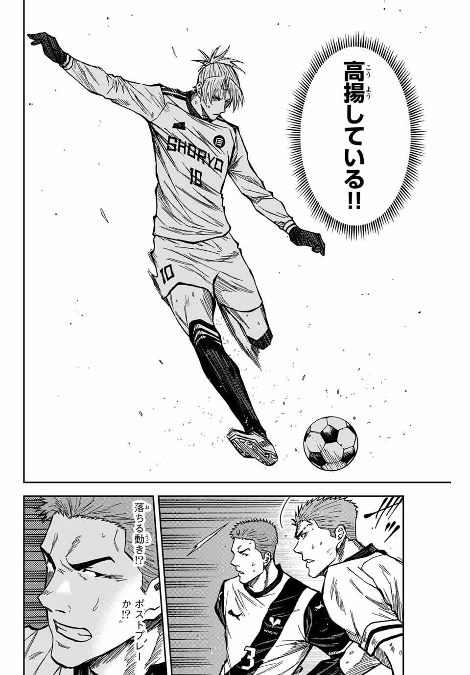 蒼く染めろ 第178話 - 14