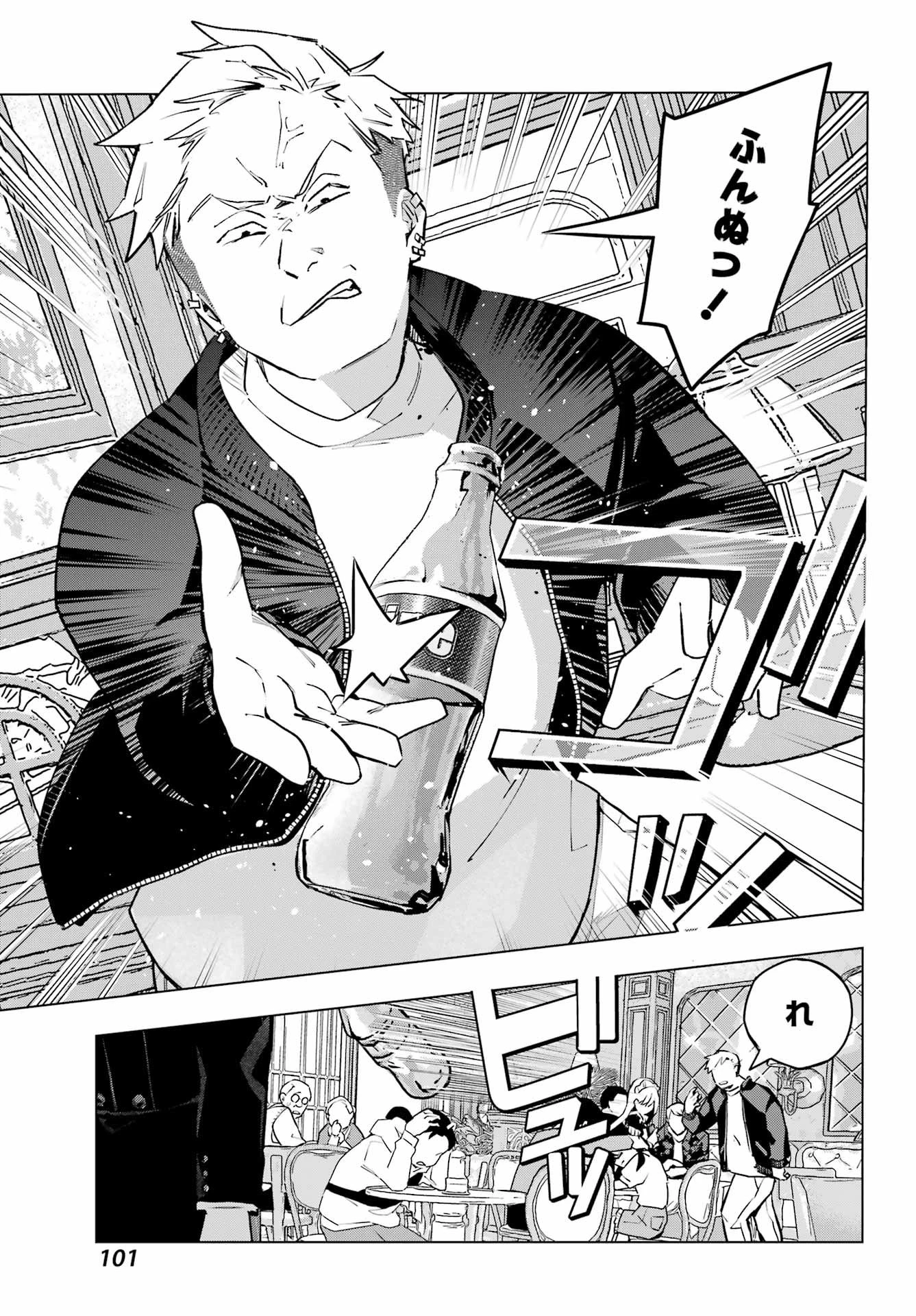 アンタと幼なじみってだけでもイヤなのに！～絶交から始まるS級美少女との学園成り上がり生活～ 第7話 - 13