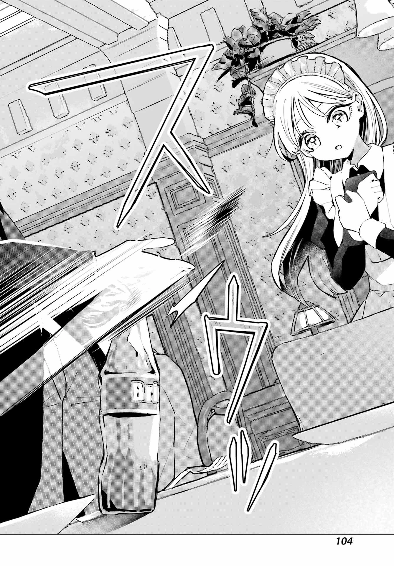 アンタと幼なじみってだけでもイヤなのに！～絶交から始まるS級美少女との学園成り上がり生活～ 第7話 - 16