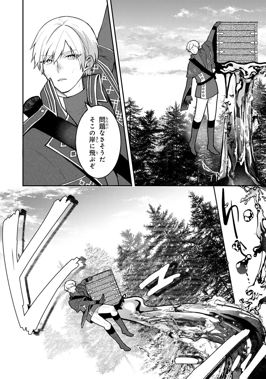 Hikikomori Princess Marriage 引きこもり箱入令嬢の結婚 第40.1話 - 8