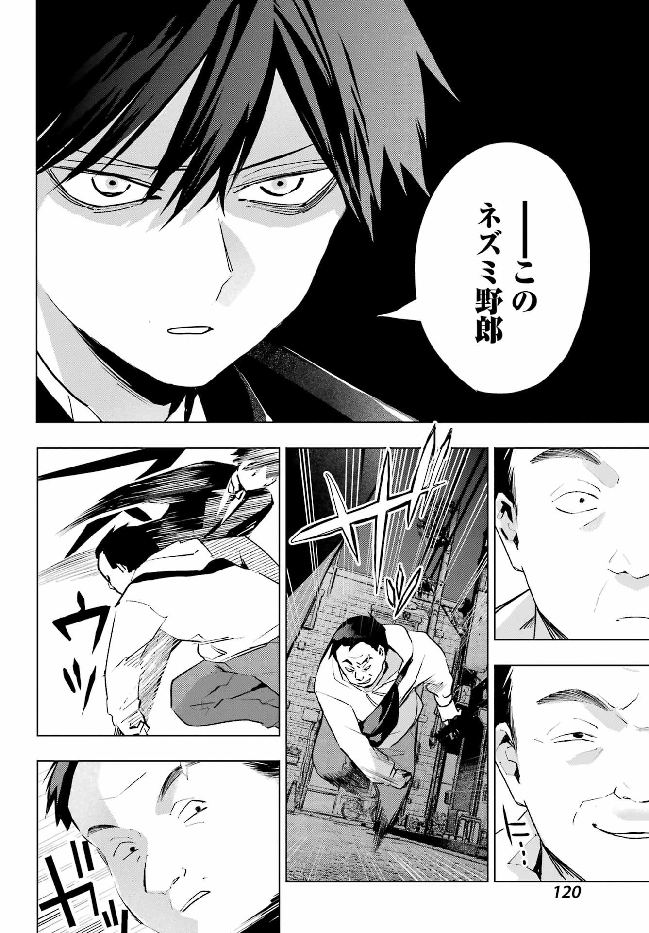 アンタと幼なじみってだけでもイヤなのに！～絶交から始まるS級美少女との学園成り上がり生活～ 第7話 - 32