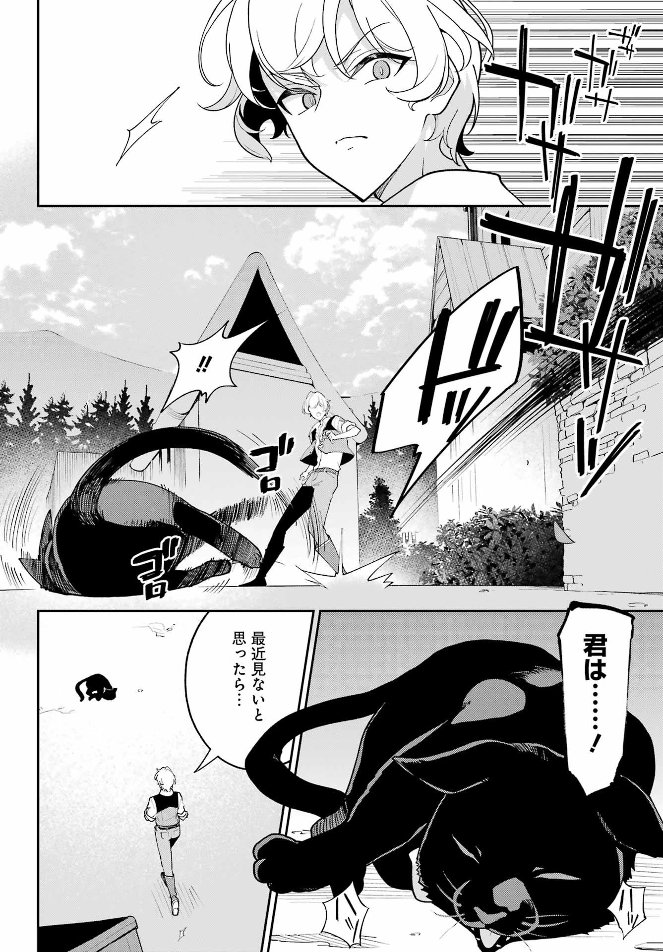 父は英雄、母は精霊、娘の私は転生者。 第77話 - 2