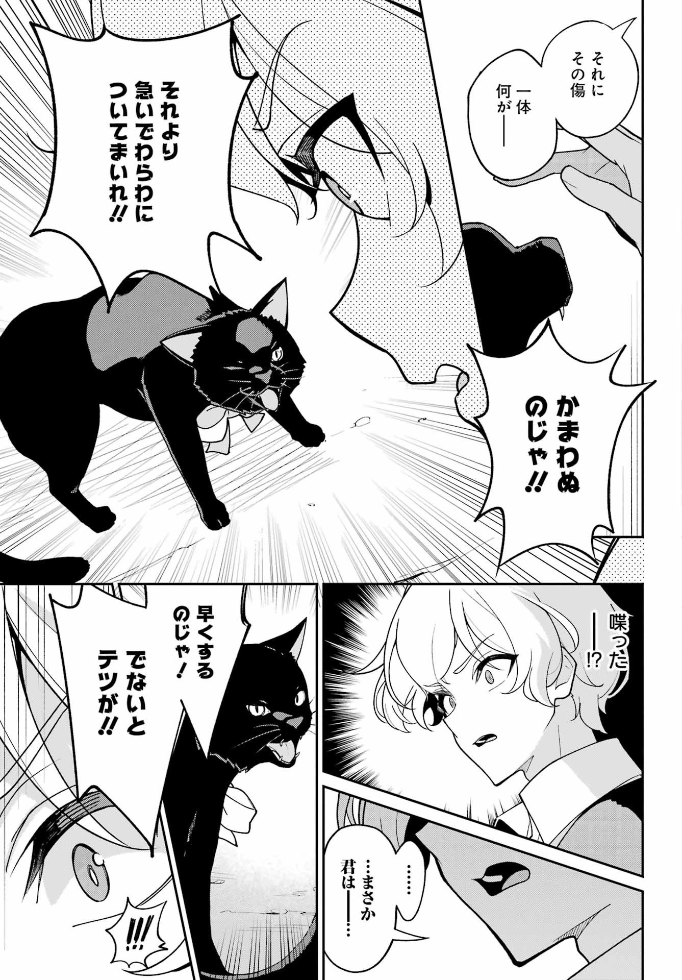 父は英雄、母は精霊、娘の私は転生者。 第77話 - 3