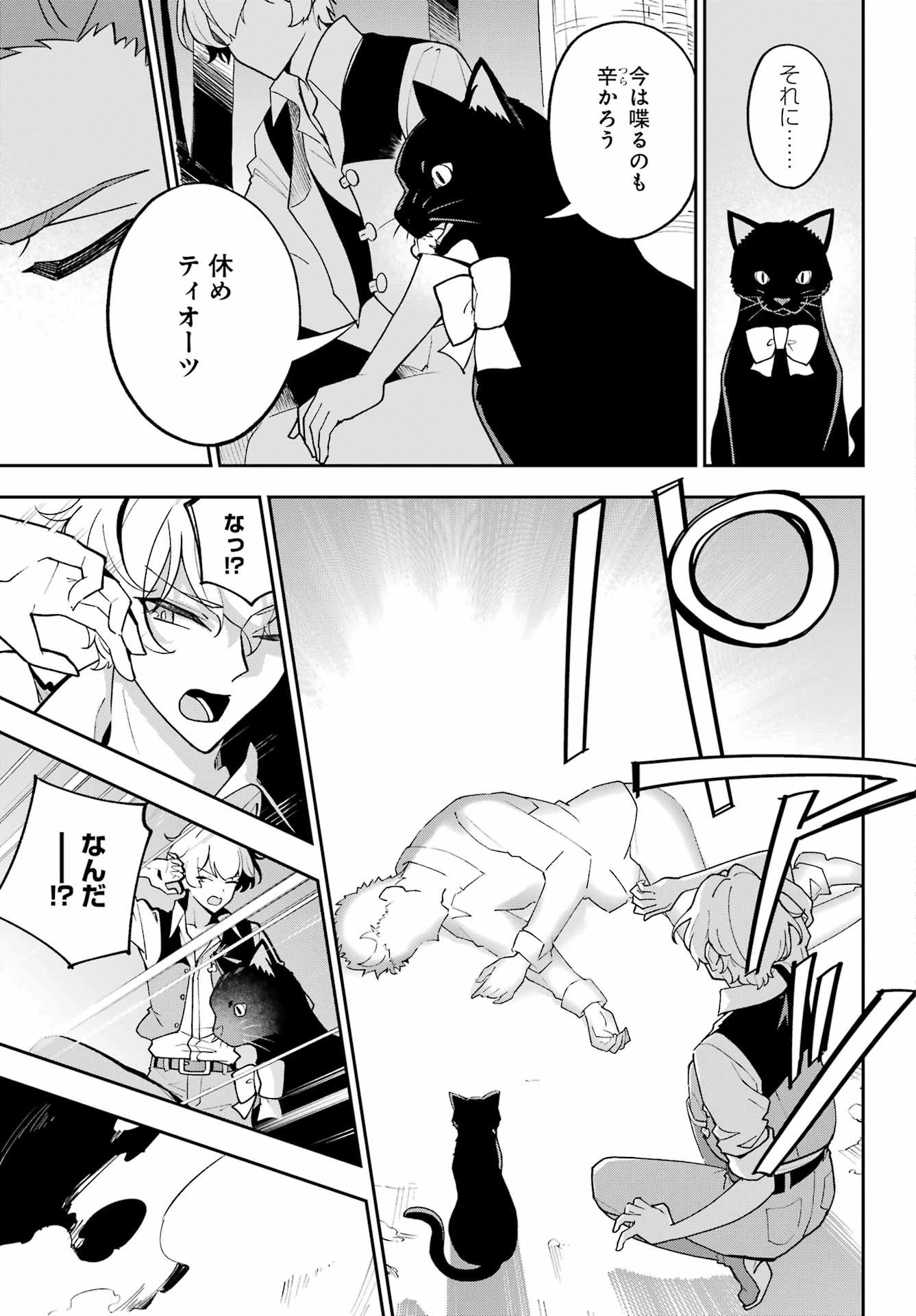 父は英雄、母は精霊、娘の私は転生者。 第77話 - 5