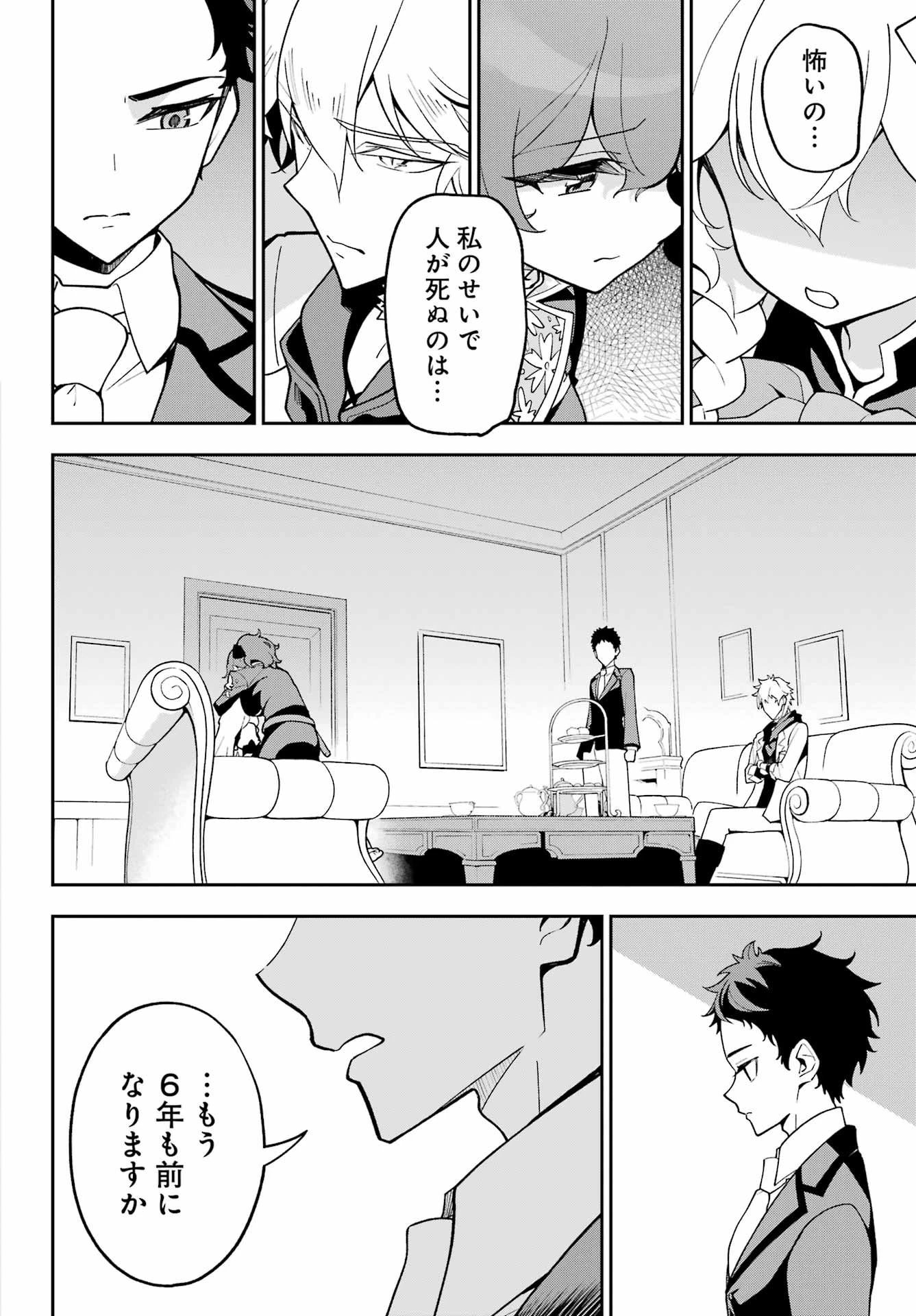 父は英雄、母は精霊、娘の私は転生者。 第77話 - 16