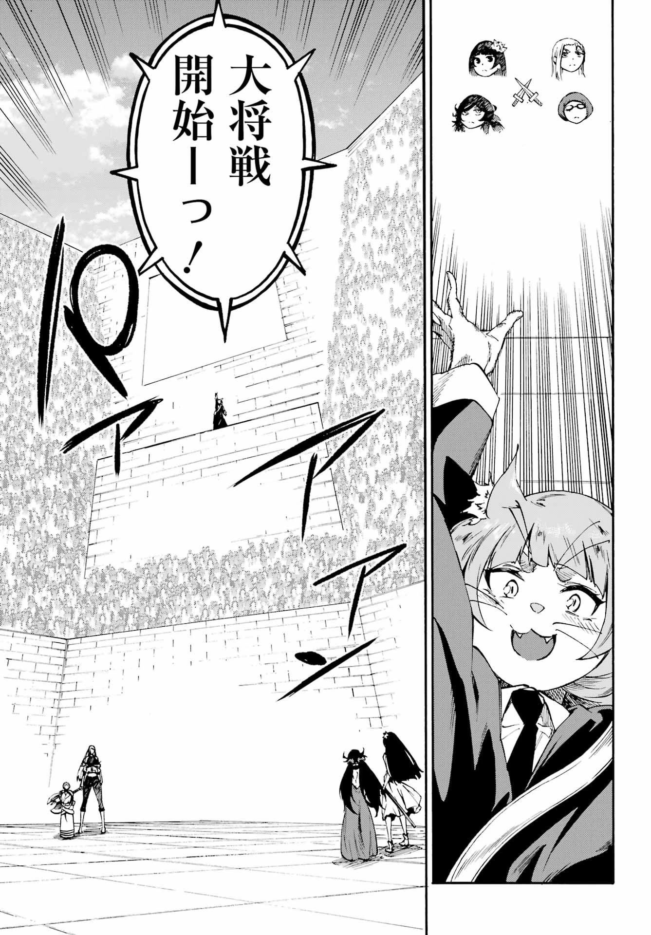 獄卒クラーケン 第38話 - 13