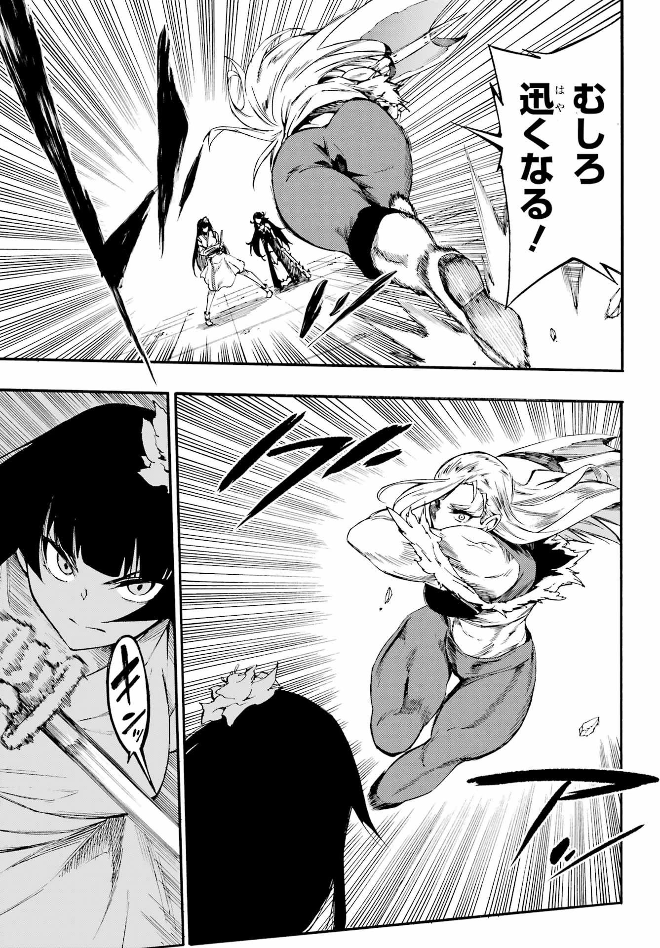 獄卒クラーケン 第38話 - 15