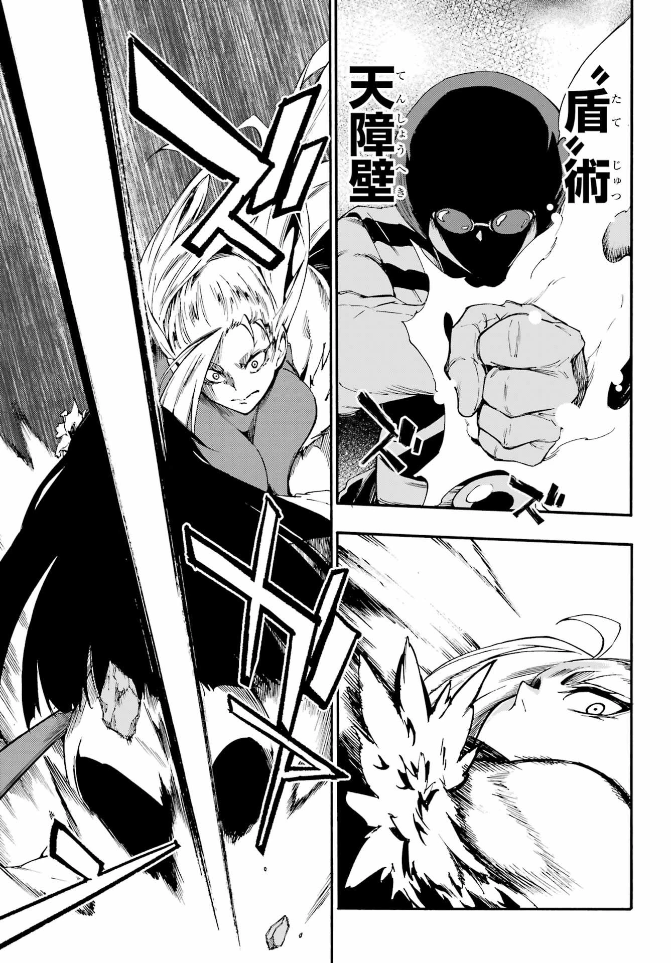 獄卒クラーケン 第38話 - 17