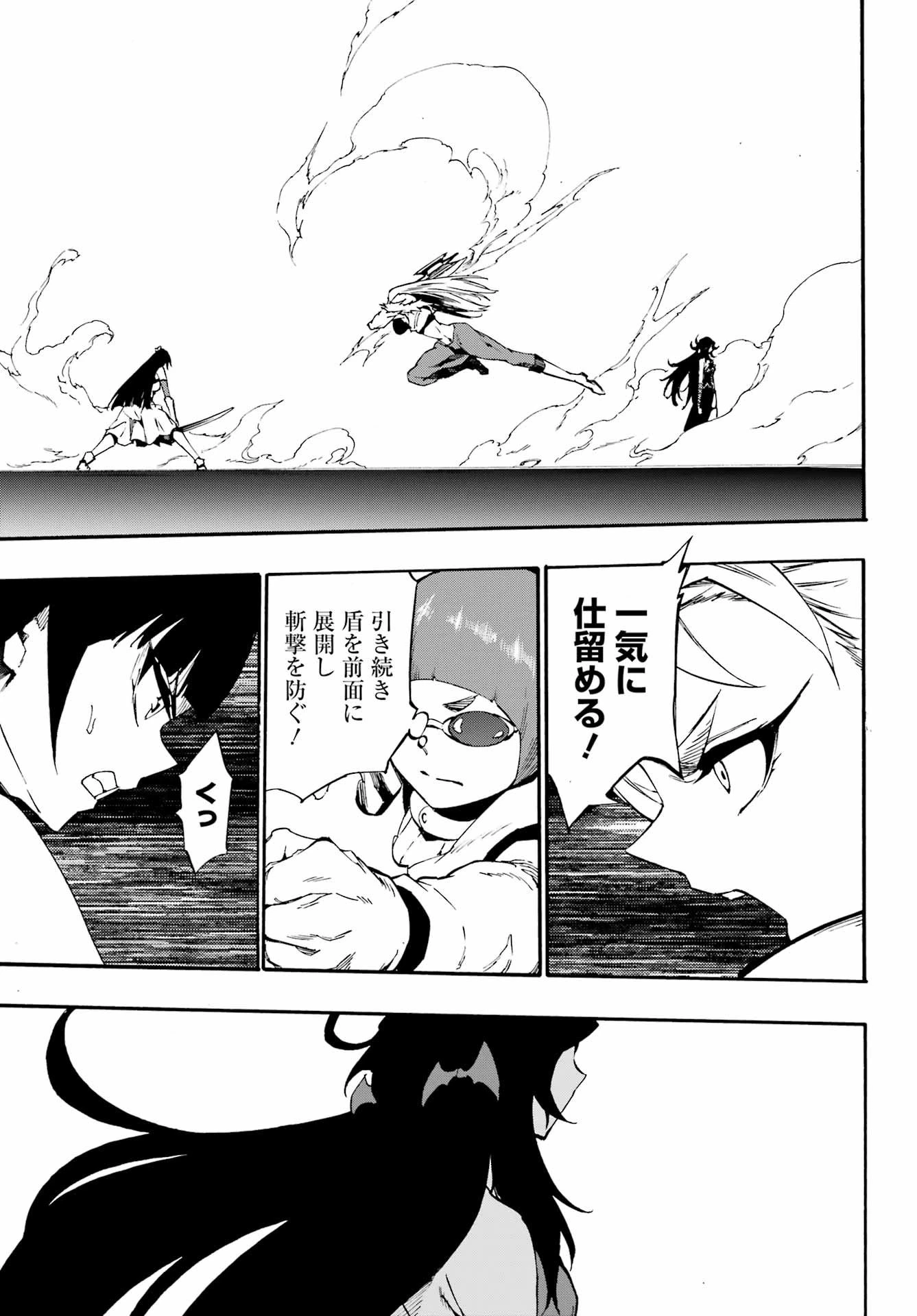 獄卒クラーケン 第38話 - 19