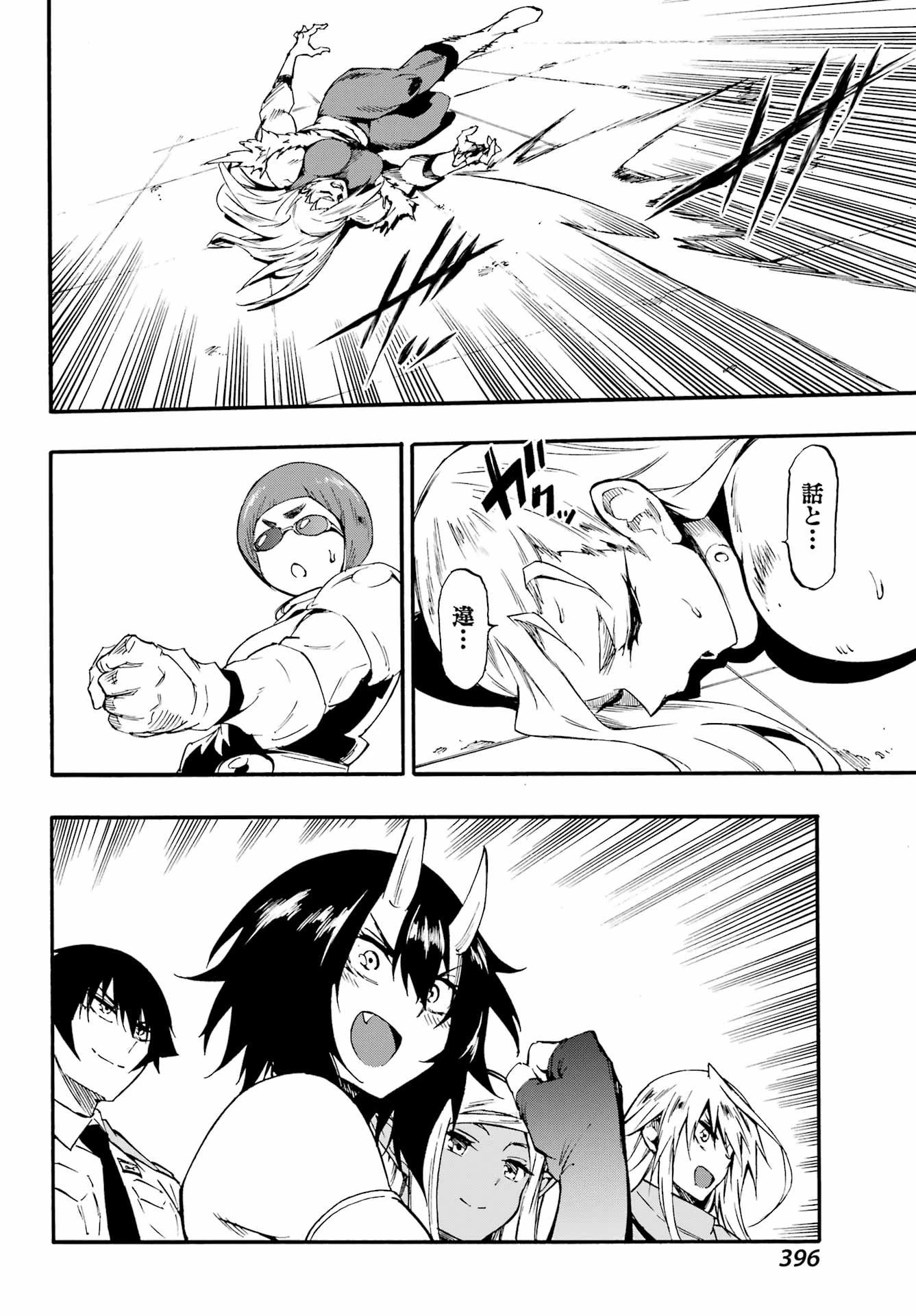 獄卒クラーケン 第38話 - 22