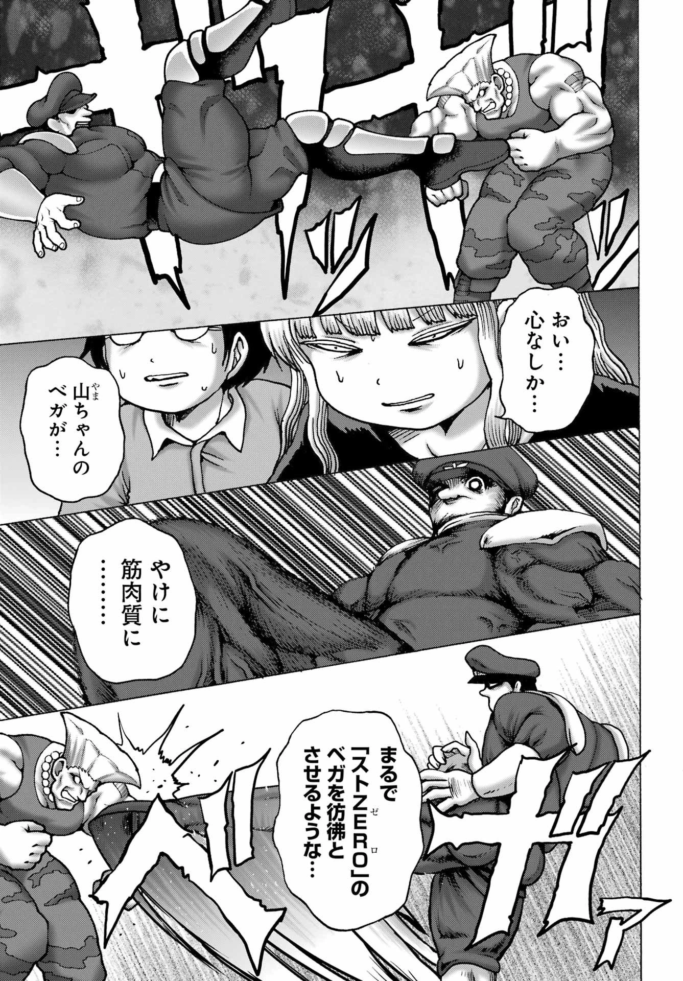 ハイスコアガールDASH 第61話 - 3